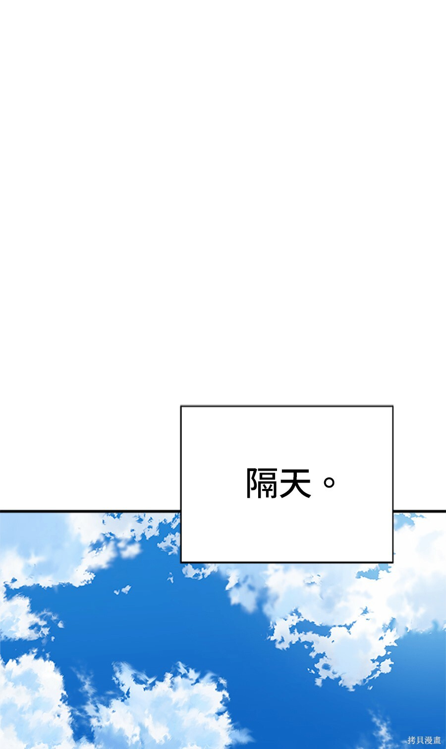 第265话 第108页