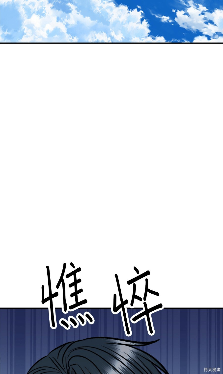 第265话 第109页