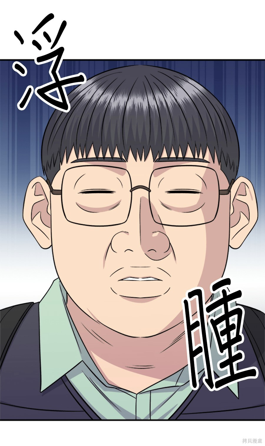 第265话 第111页