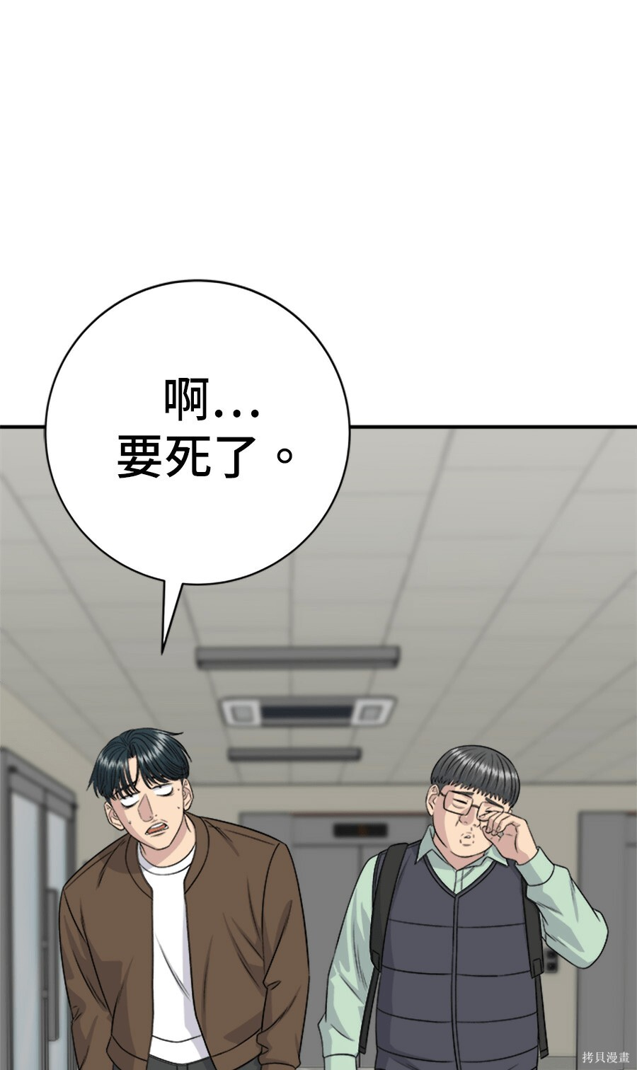 第265话 第112页