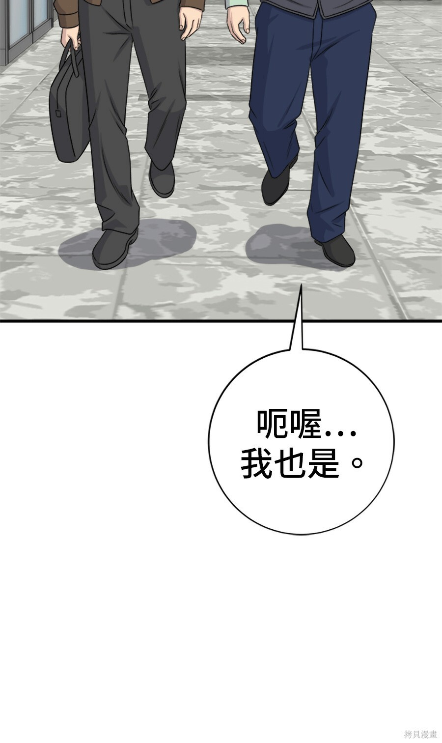 第265话 第113页