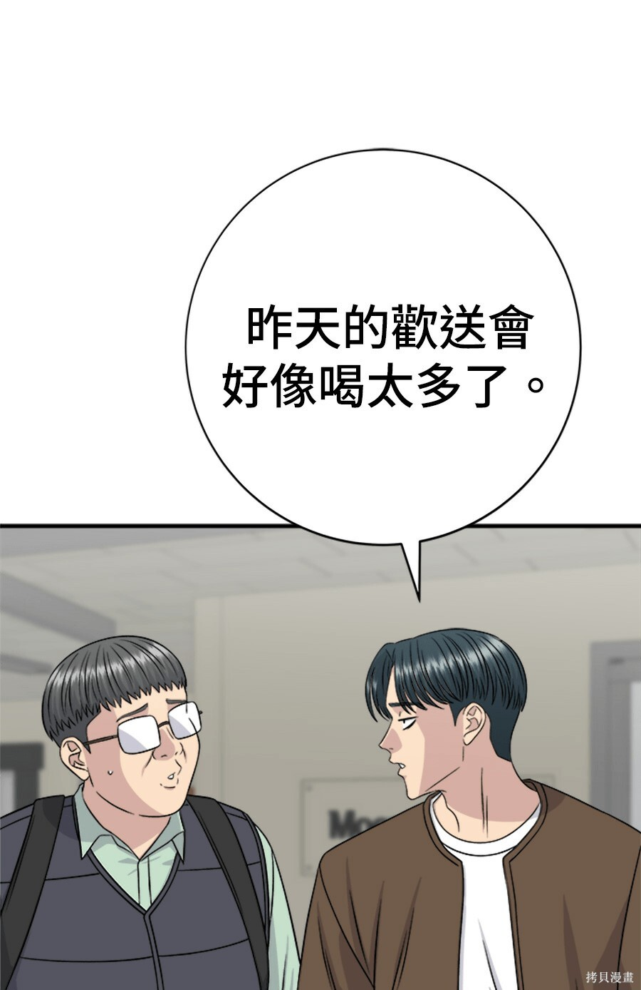 第265话 第114页