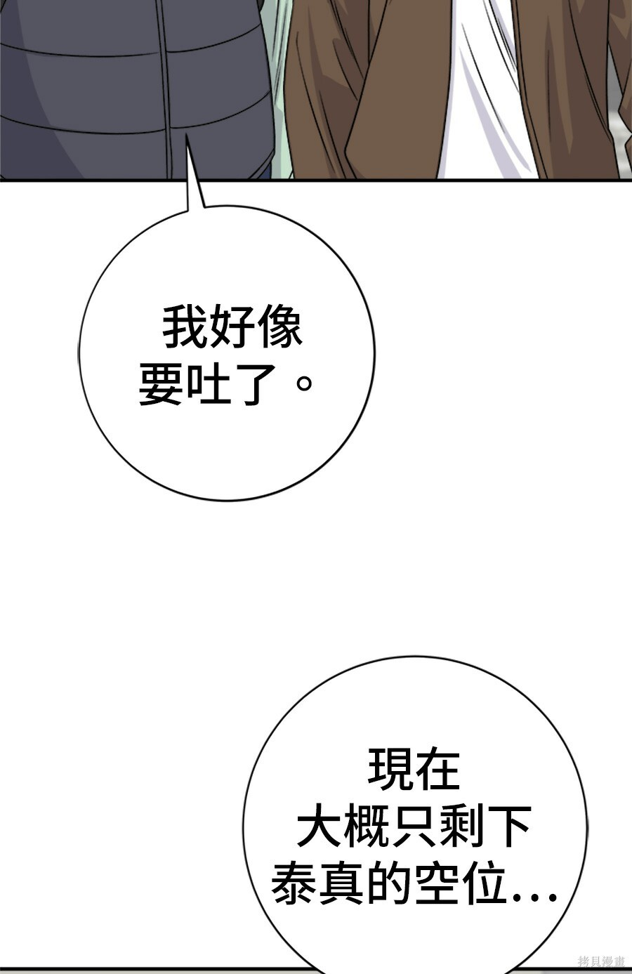 第265话 第115页