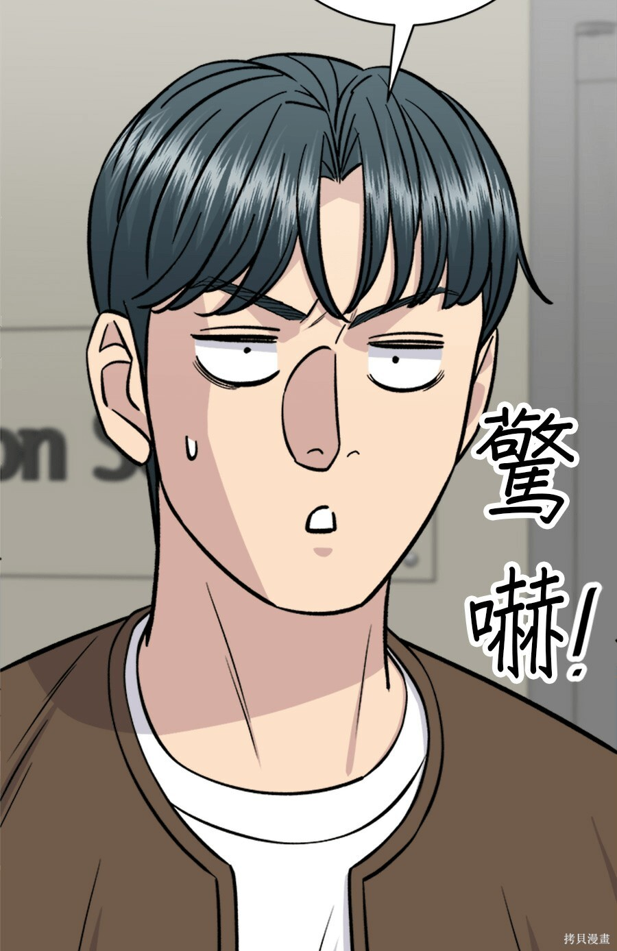 第265话 第116页