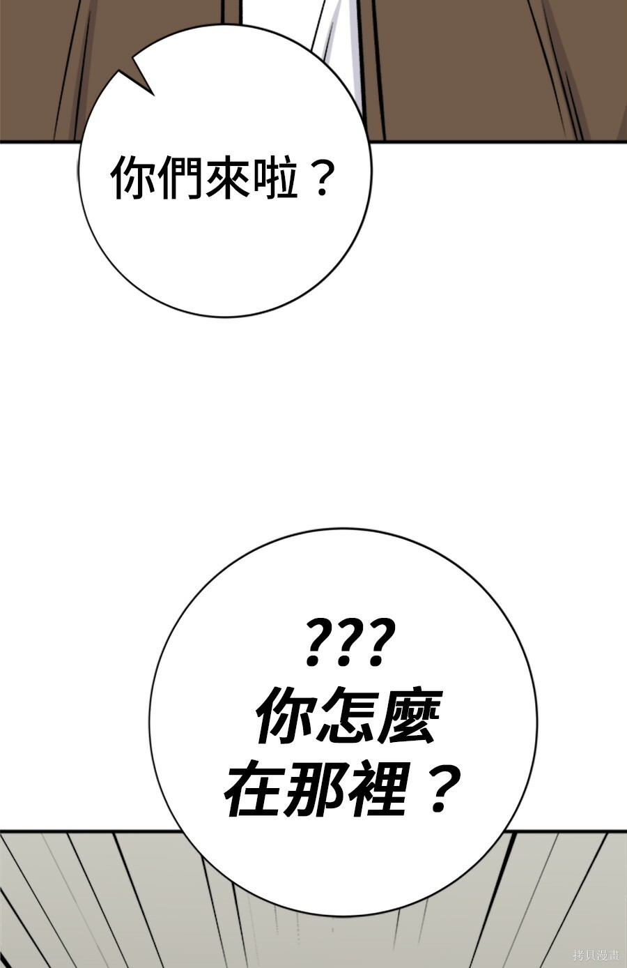 第265话 第117页