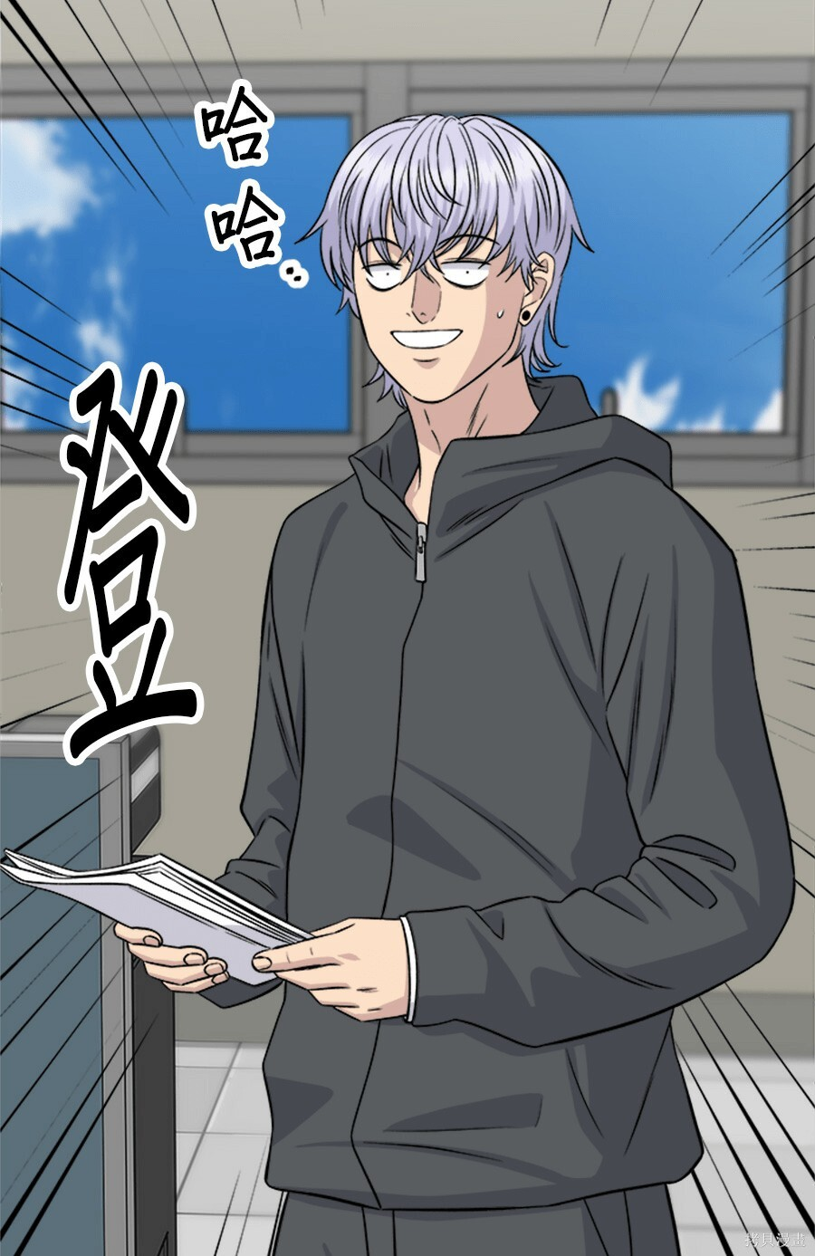 第265话 第118页