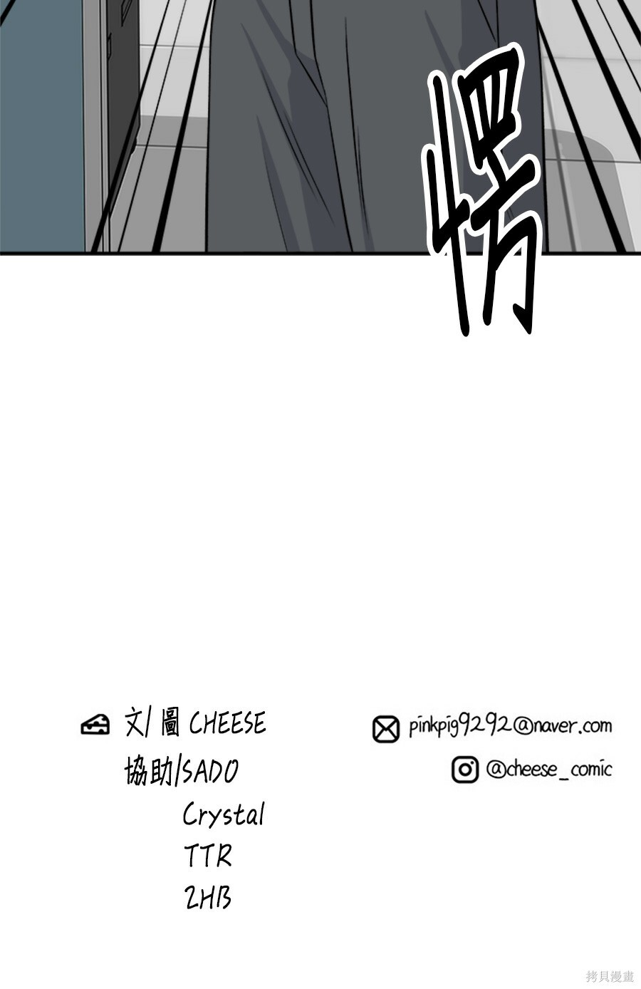 第265话 第119页