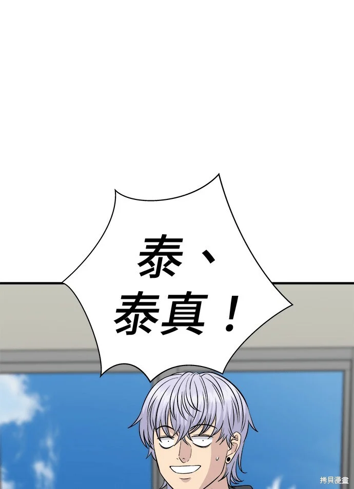 第266话 第1页