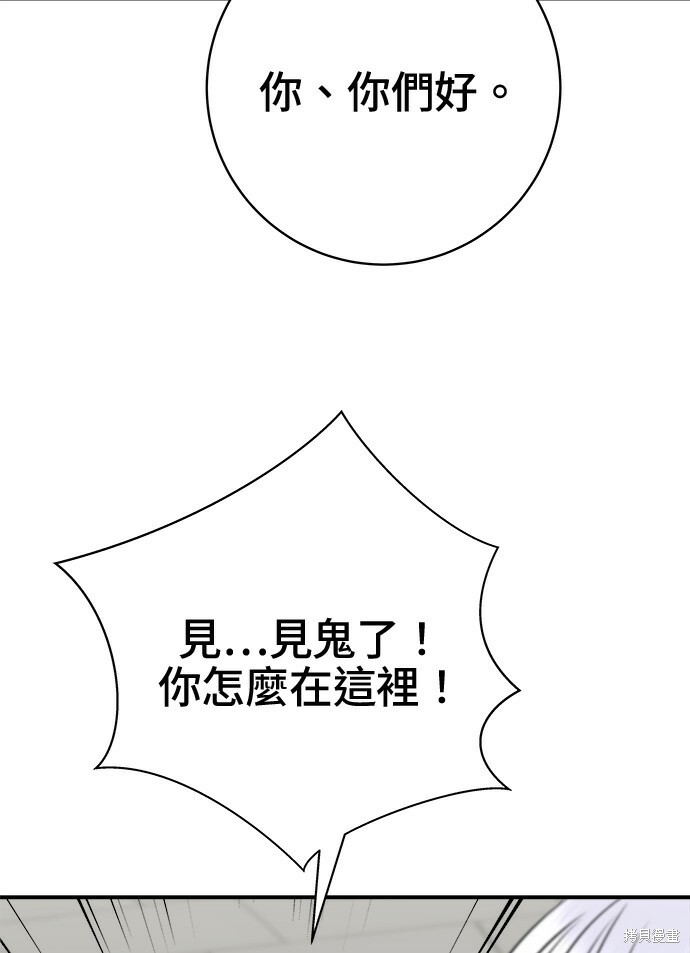 第266话 第3页