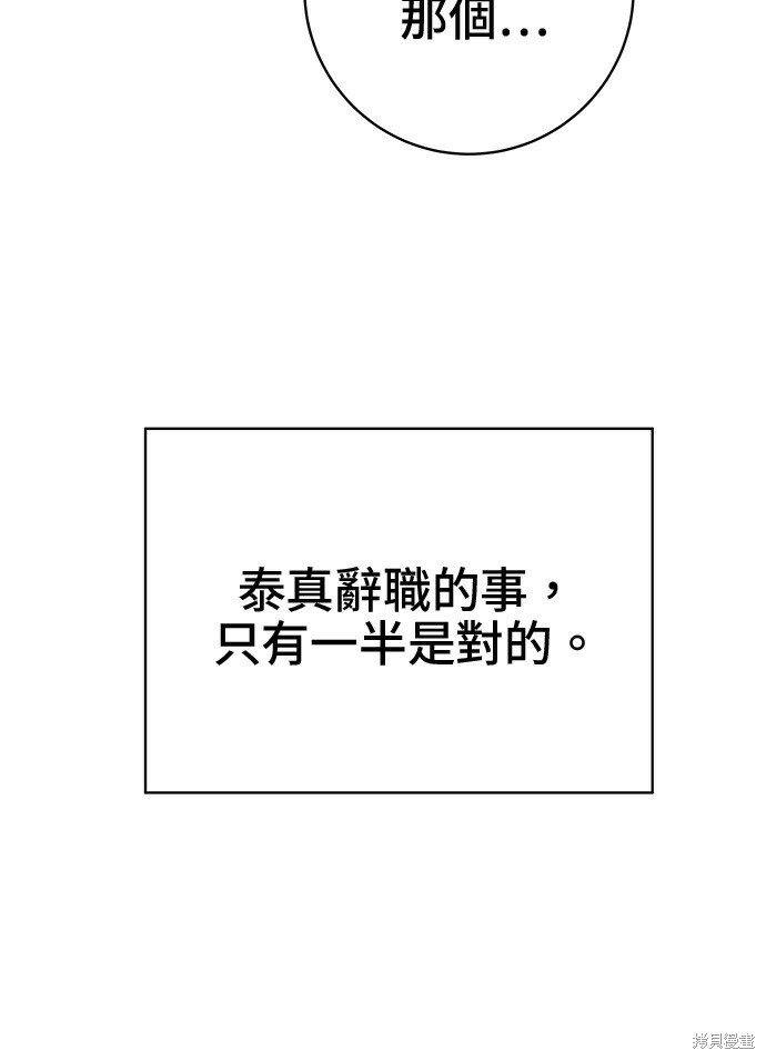 第266话 第5页