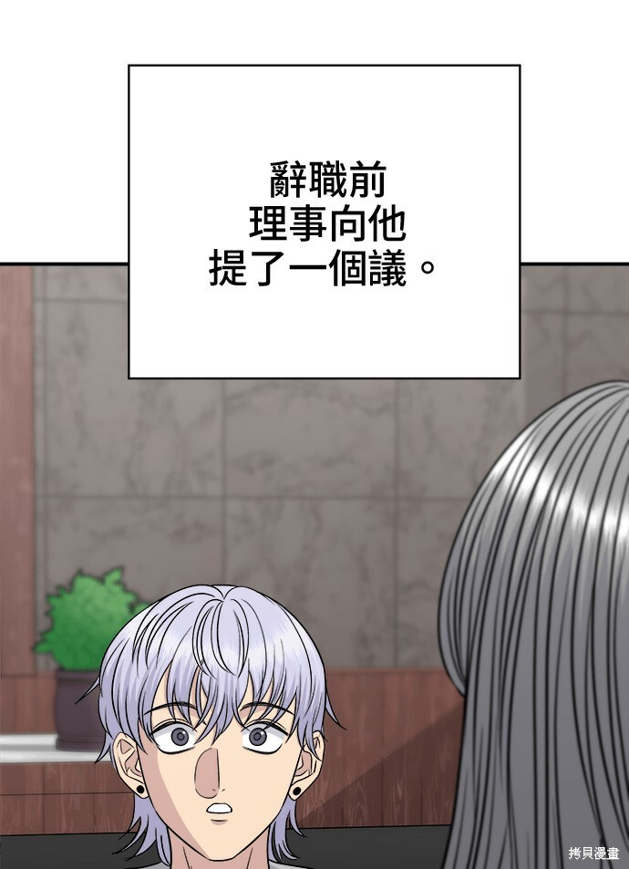 第266话 第7页