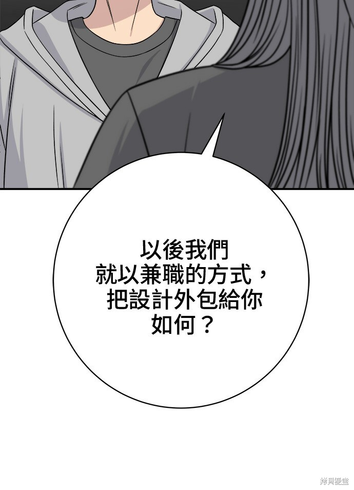 第266话 第8页