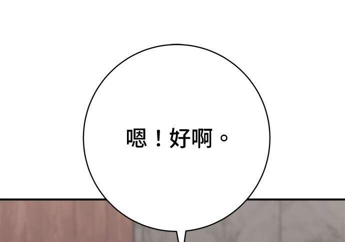 第266话 第9页