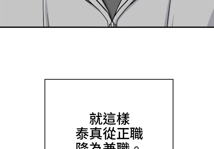 第266话 第12页