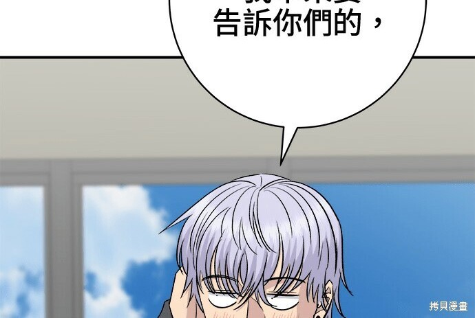 第266话 第14页