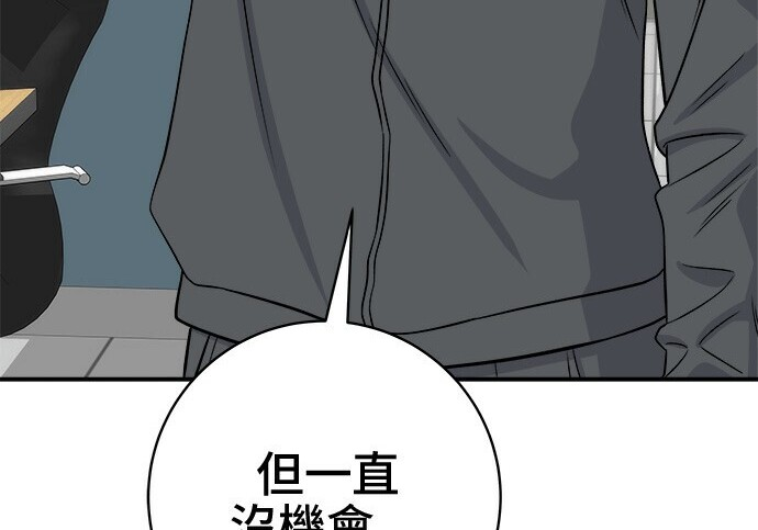 第266话 第16页