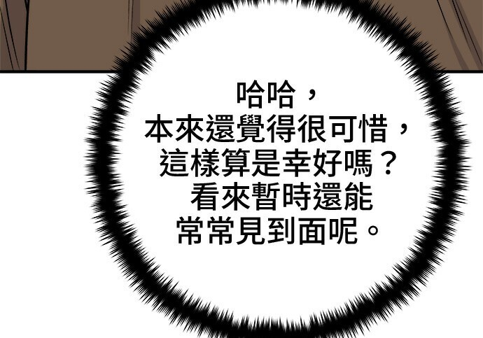 第266话 第21页