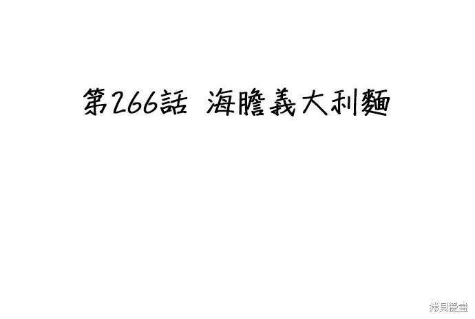 第266话 第23页