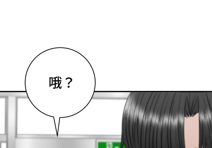 第266话 第31页
