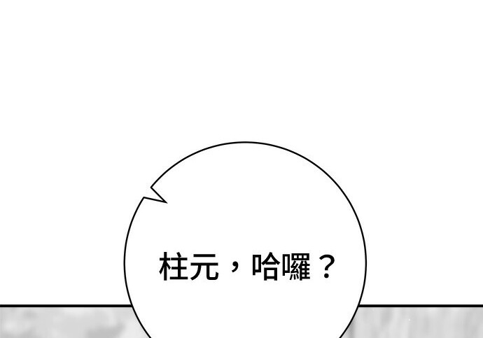 第266话 第34页