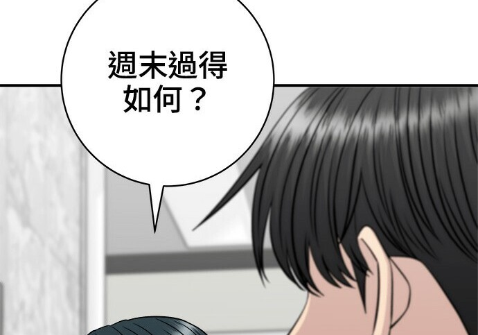 第266话 第43页