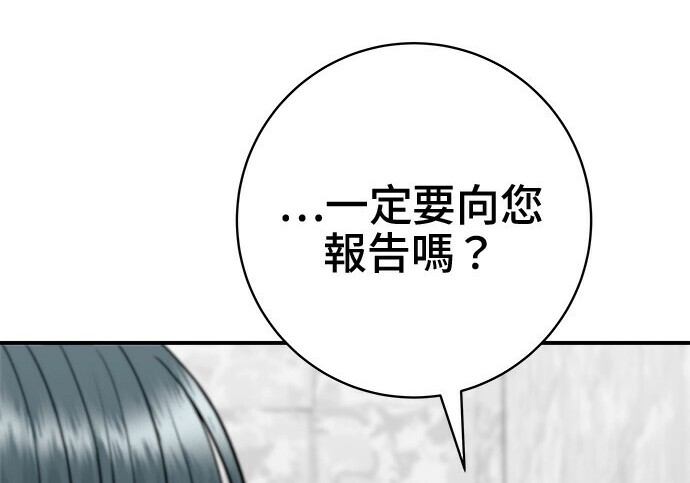 第266话 第46页