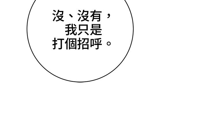 第266话 第49页