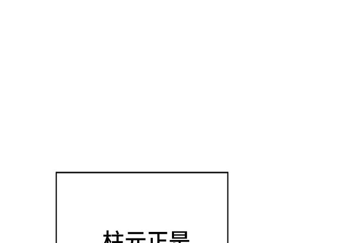第266话 第69页