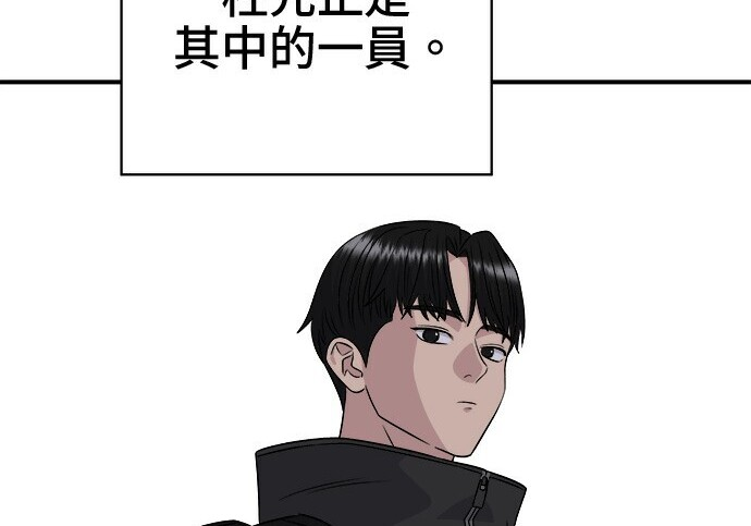 第266话 第70页