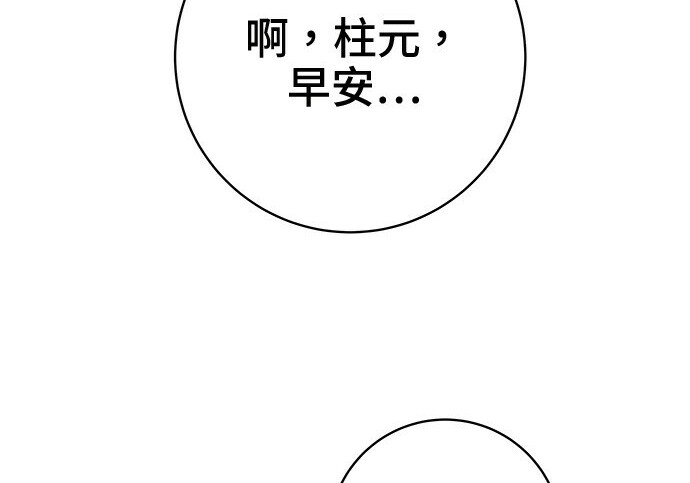 第266话 第76页