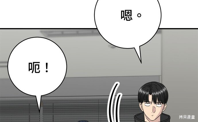 第266话 第77页