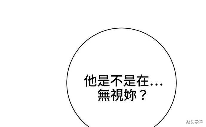 第266话 第80页