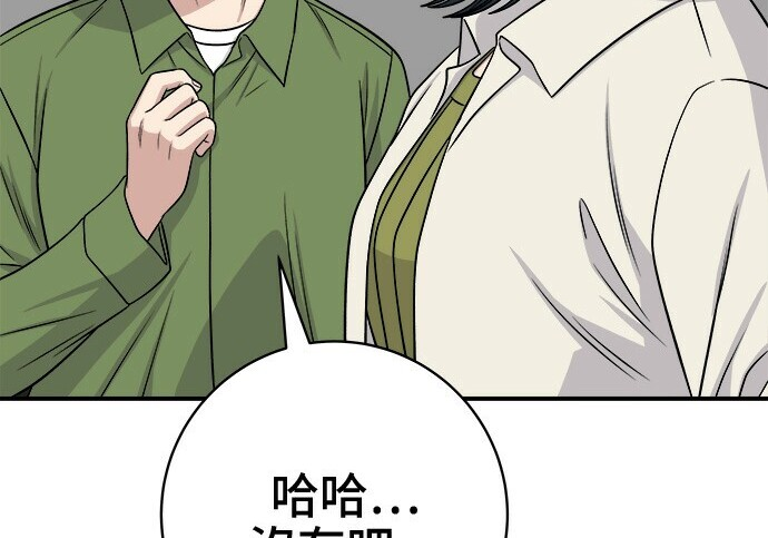 第266话 第82页