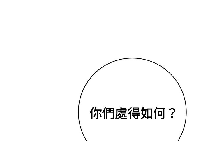 第266话 第84页