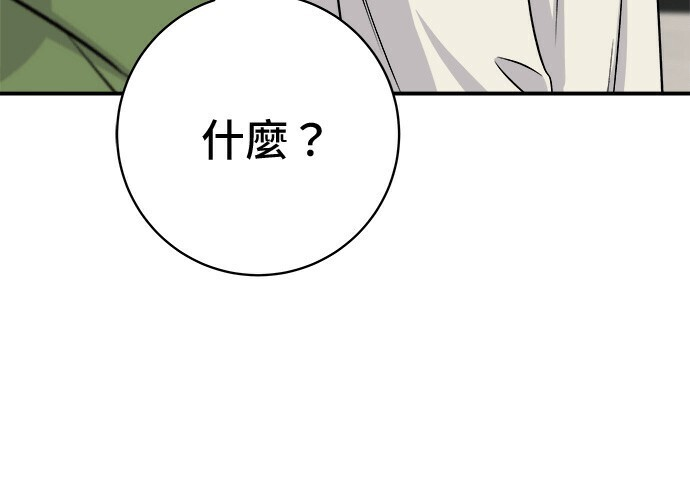第266话 第87页