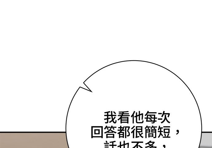 第266话 第88页