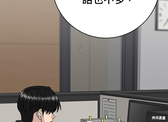 第266话 第89页