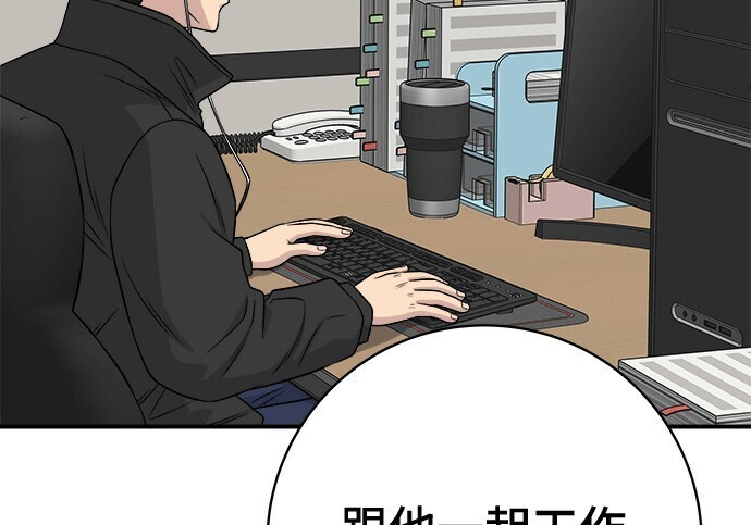 第266话 第90页