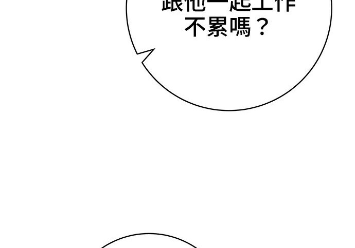 第266话 第91页