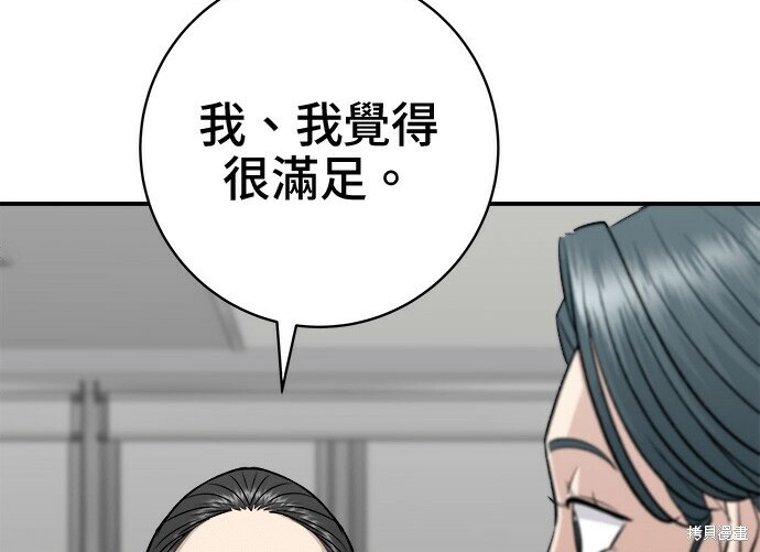 第266话 第92页