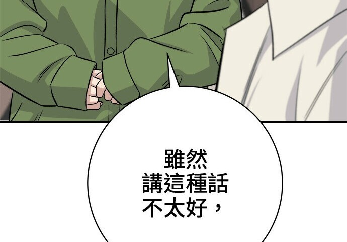 第266话 第94页