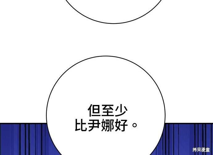 第266话 第95页