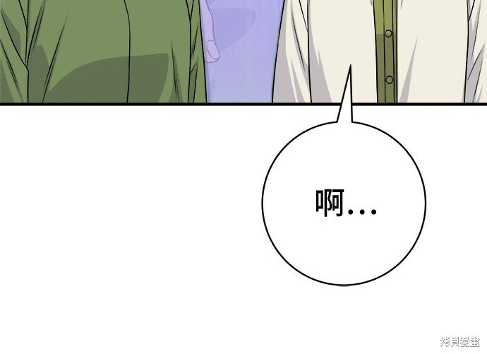 第266话 第98页