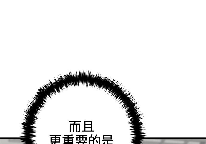 第266话 第99页