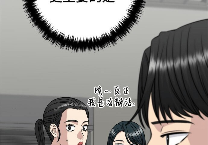 第266话 第100页