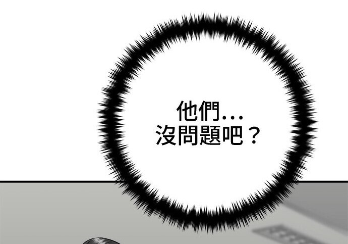 第266话 第118页