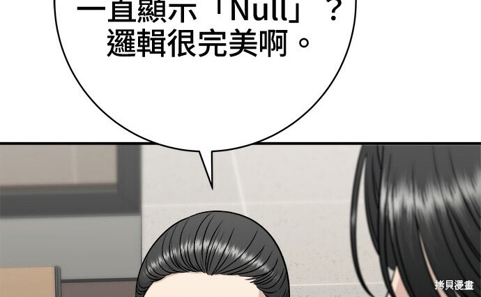 第266话 第122页