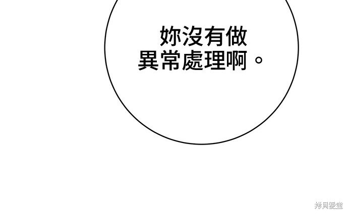 第266话 第128页