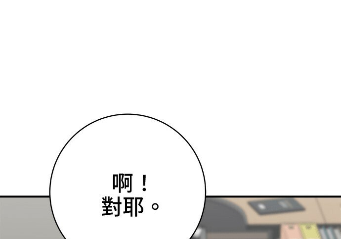 第266话 第129页