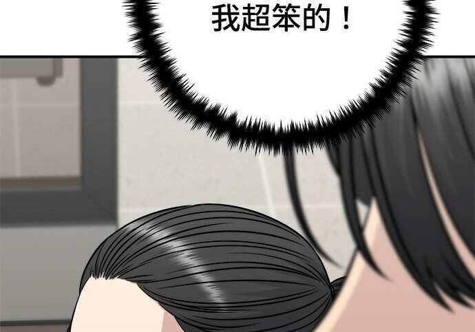 第266话 第133页